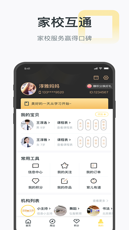 绘前程  v1.0.0图2