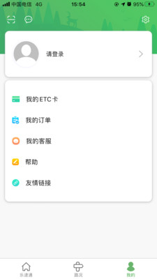 乐速通最新版本下载  v4.0.41图1