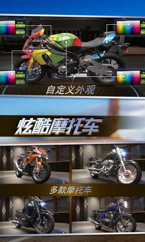 真实公路摩托锦标赛安卓版  v1.1.3图2