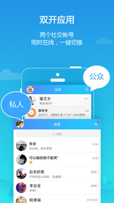 平行空间免费下载  v3.0.4357图2