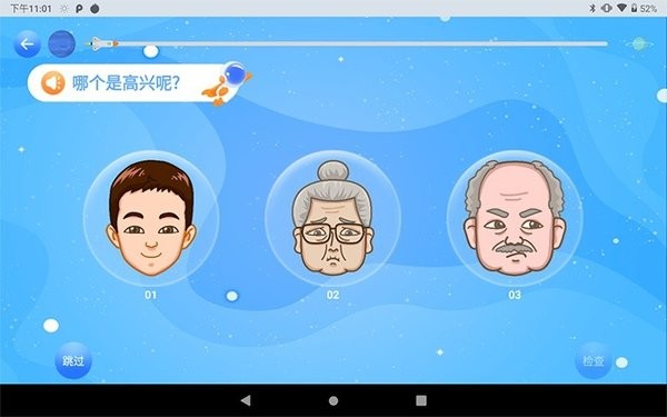 神情心事  v1.0.1.152圖3