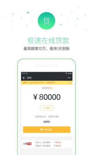 51小时贷  v10.3.0图1