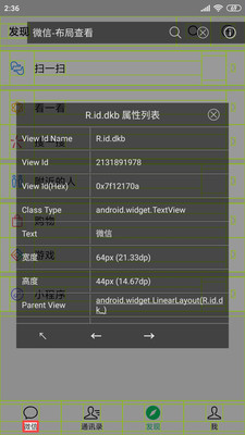 开发助手安卓版官网下载  v6.3.7图2