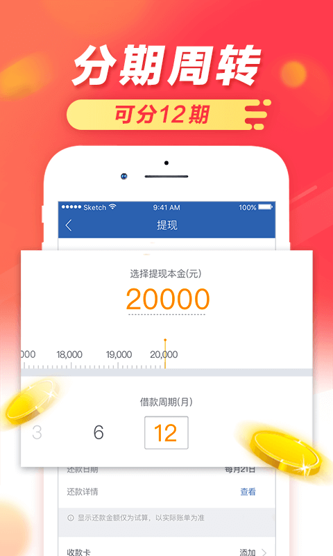 云滴贷免费版  v1.2.5图2