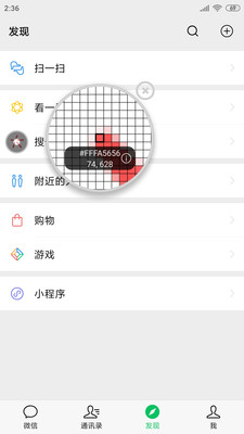 开发助手app下载安卓  v6.3.7图1