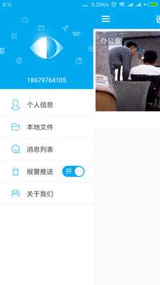 乔安智联摄像头app下载苹果手机版官网安装  v1.0.0图1