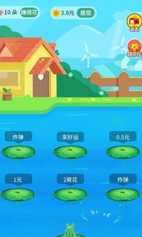 青蛙跳一跳红包版  v1.0.3图3