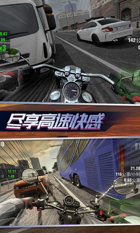 真实公路摩托锦标赛安卓版  v1.1.3图4