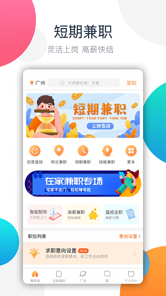 情感树洞接单手机版app  v1.0图1