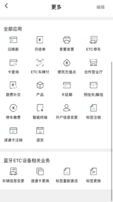 乐速通app下载安装手机版苹果  v4.0.41图3