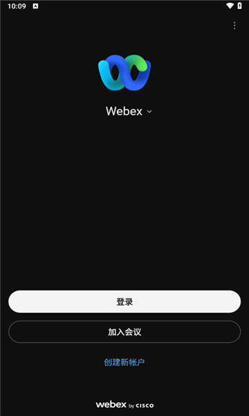 webex手机版官网  v44.2.0图2