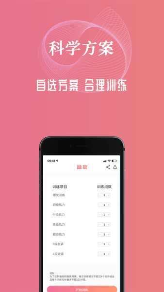 盆友  v1.2.0圖1