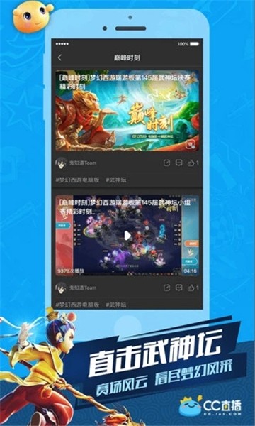 cc直播2024  v3.3.3图4