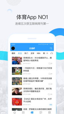 直播吧手机版  v5.5.5图2