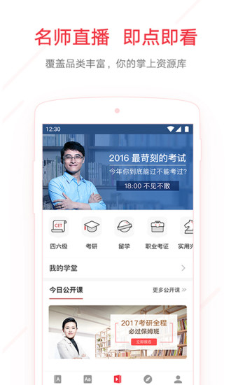 网易有道词典2019版本下载安装  v7.9.11图3