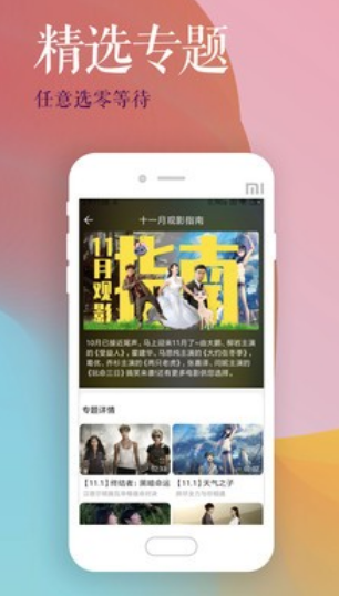 唯一影视大全最新版  v3.25.00图1