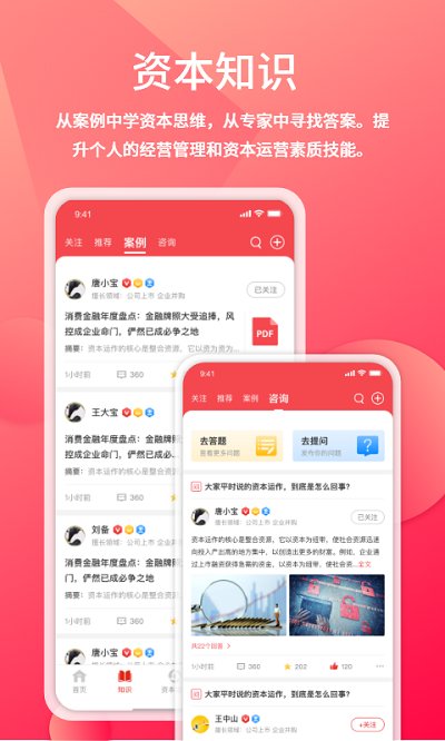 管资本  v3.1.0图3