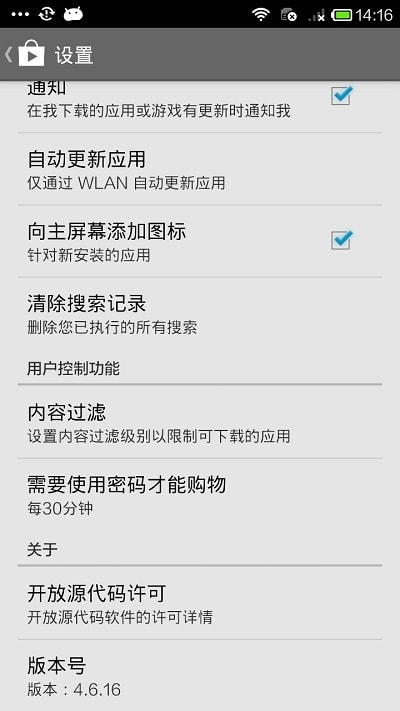 play商店下载ios  v3.2.4图3