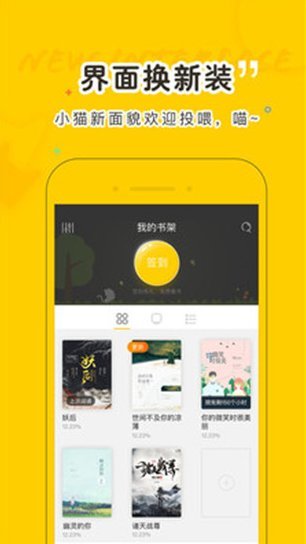 夜读小说安卓版  v1.5.4图2