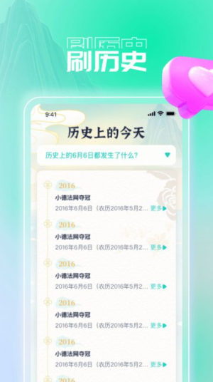 每日必刷  v1.0.0图3