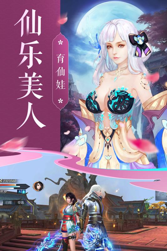 绝世青丘  v1.4.9图2