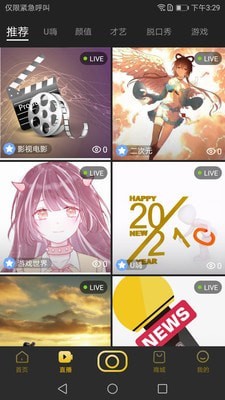 晃悠最新版  v1.00图1