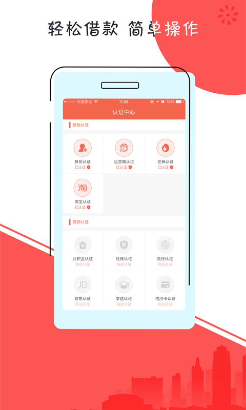 秒给钱app