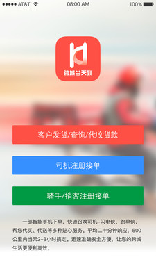 跨城当天到  v1.33图1