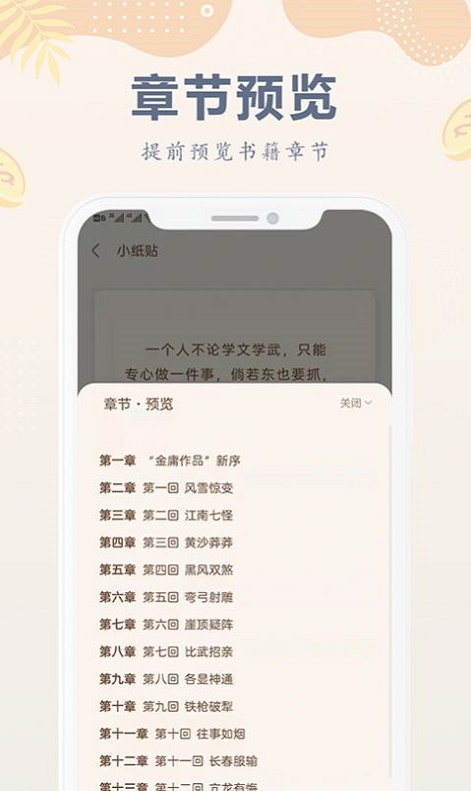 小纸书app  v1.0.0图2