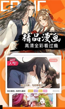 神女颂歌漫画免费观看我喵漫画  v1.0图2