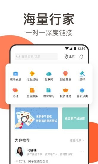 在行手机版  v4.9.1图1