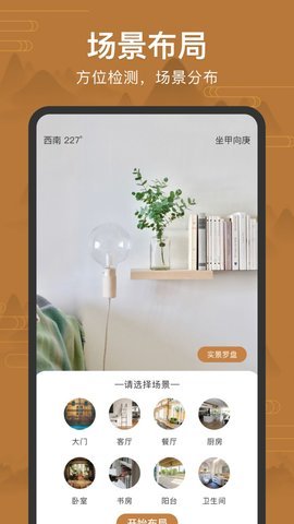 全自动电子罗盘  v1.6图1