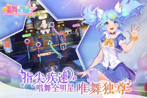 唱舞全明星破解版内置菜单  v1.0.0图3