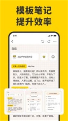 指尖笔记app下载安卓版本最新苹果版  v1.3.0图2