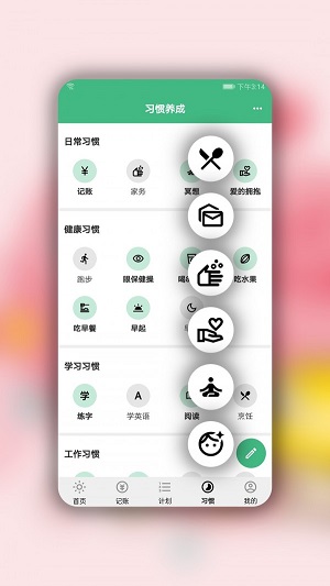 家庭农场随手记下载免费版  v1.3.1图1