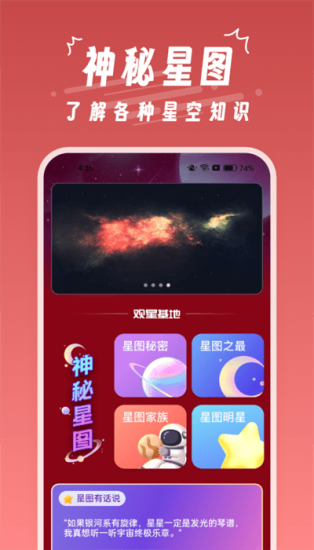 魔王桌面软件下载安卓手机  v1.0.3图1