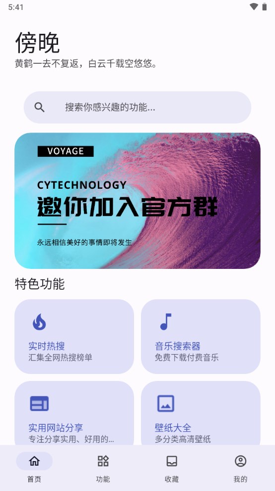 远航工具箱下载安装手机版  v3.2.6图1