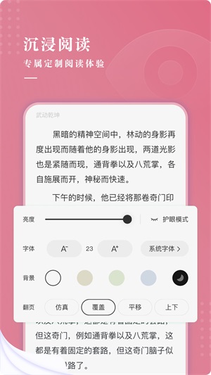 甜荔小说2024  v4.3.0图3