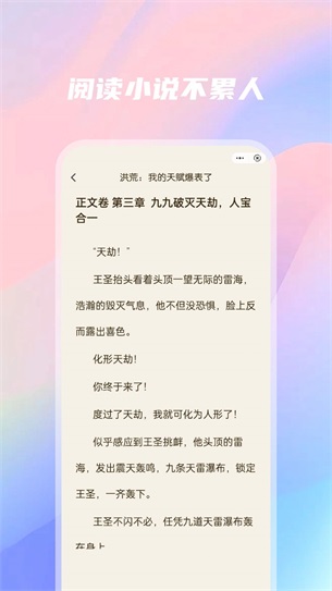 橙橙阅读小说app  v1.0图2