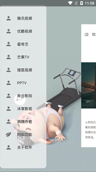 vip终结者官方版下载安装最新  v3.26.00图4