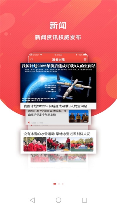 冀云兴隆app下载安装  v1.9.3图1