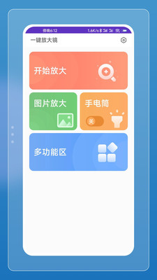 闪电刷刷免费版  v1.0.0图2