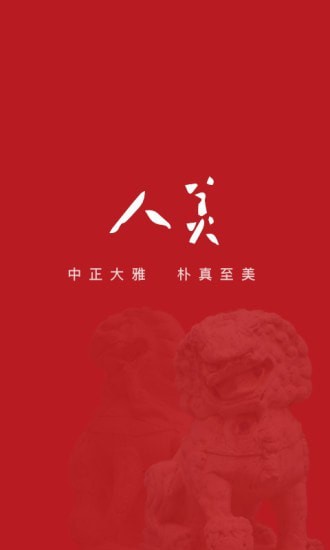 人美美育学堂安华里  v1.6.5图1