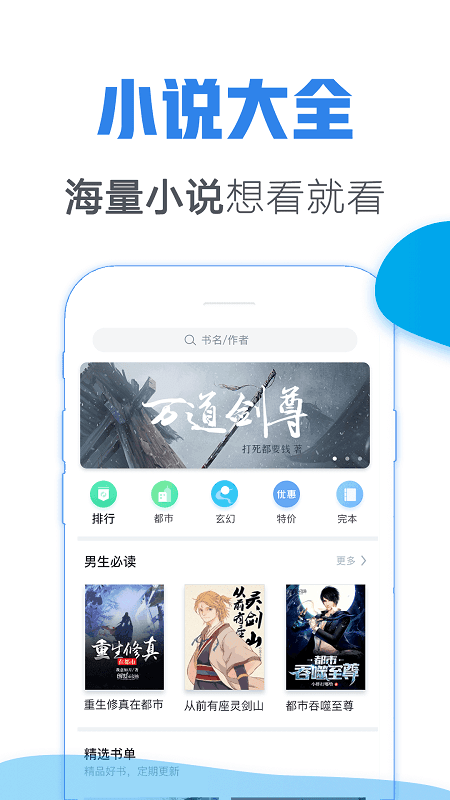 青玄小说手机版下载安装最新版免费阅读  v1.0图1