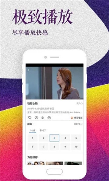 铁牛影视app  v1.1.4图1