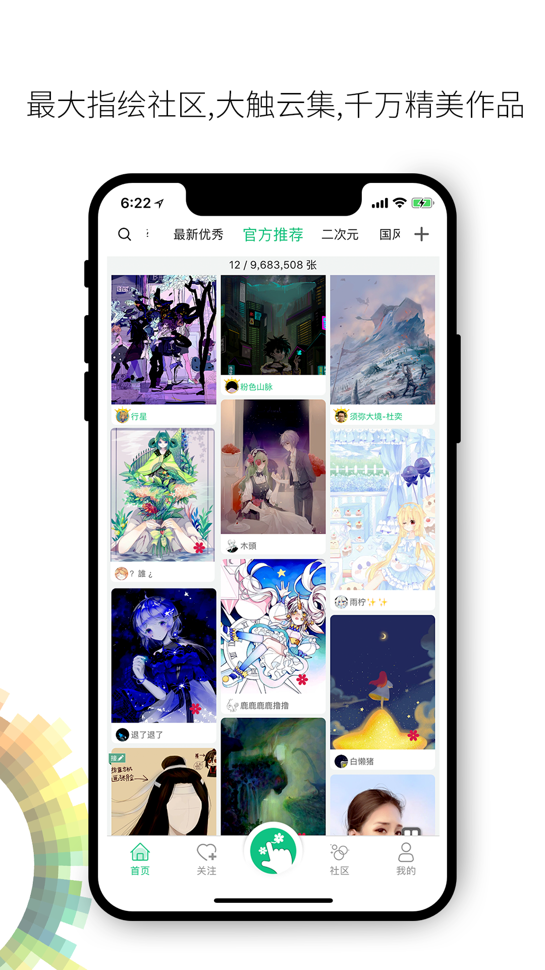 画吧最新版本下载安装  v7.3.9图1