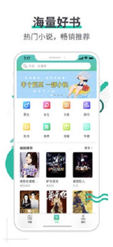 文悦小说免费版在线阅读  v1.2.4图3