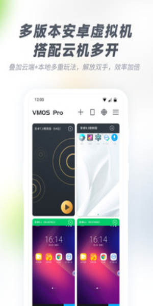 vmosproios下载  v3.0.1图1