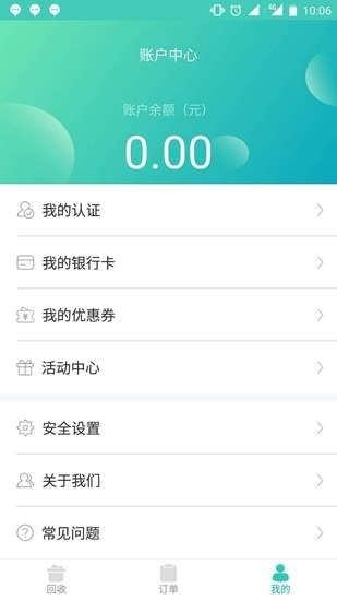 闪电白卡贷款最新版  v2.0图2