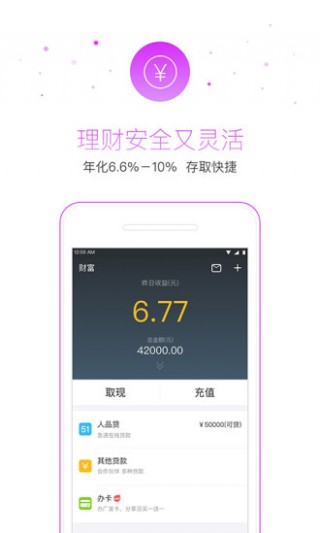 51小时贷免费版  v10.3.0图2